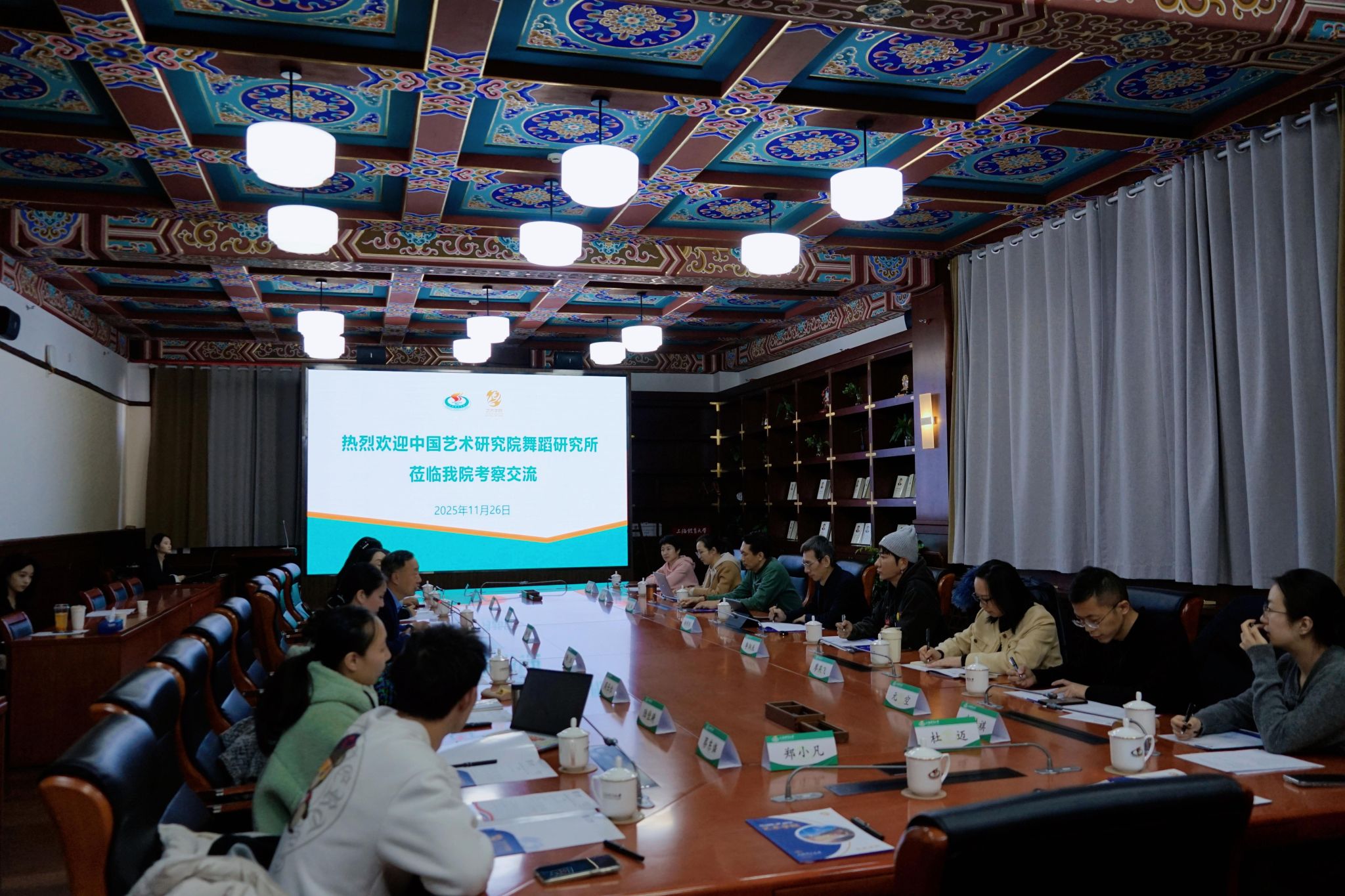 中国艺术研究院一行莅临上海体育大学交流指导-上海体育大学艺术学院