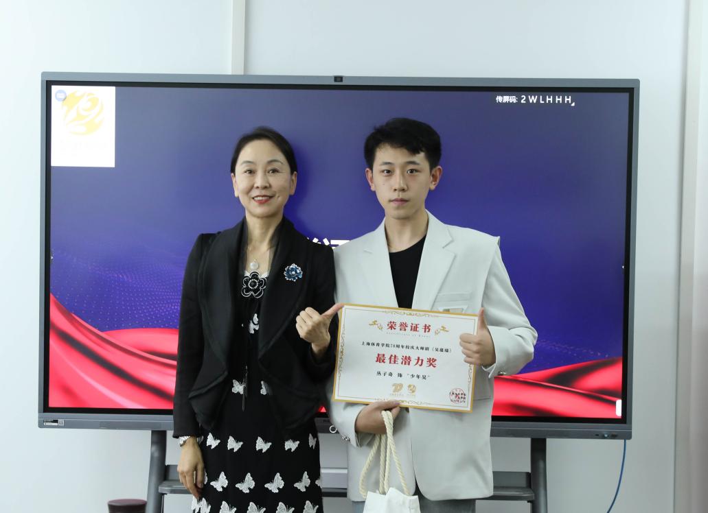 不忘初心,传承经典—— 《吴蕴瑞》大师剧总结表彰大会 圆满结束-上海体育大学艺术学院
